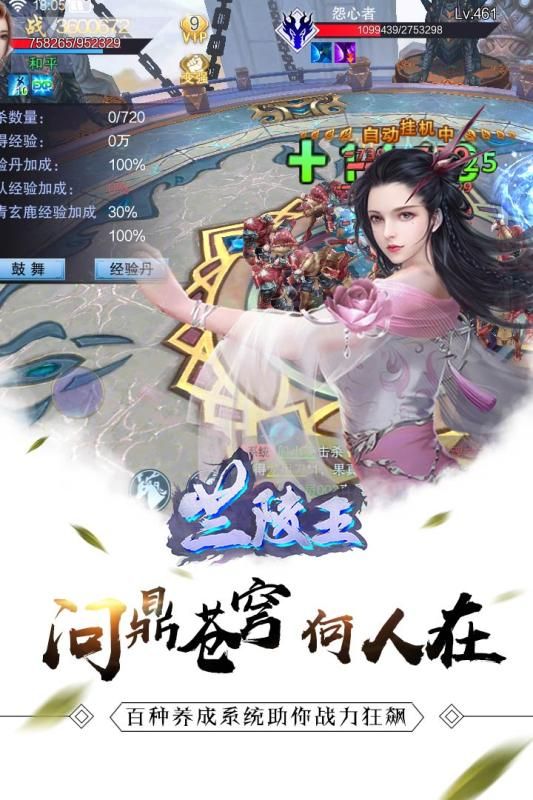 蘭陵王手游安卓正版游戲截圖1