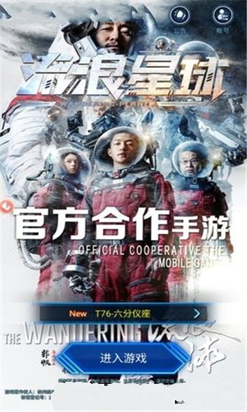 流浪星球手游安卓下載安卓版截圖2