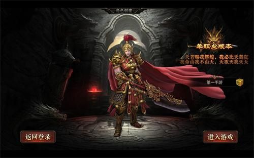 吾南神途游戲安卓下載正式版截圖1