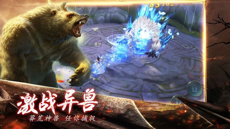 大荒之境手機(jī)游戲最新正版下載截圖3