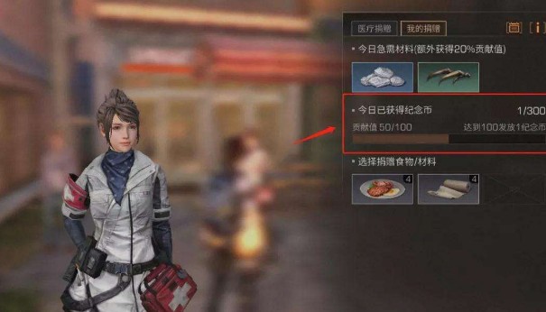 明日之后情人節(jié)時(shí)裝怎么送？時(shí)裝贈(zèng)送方法介紹