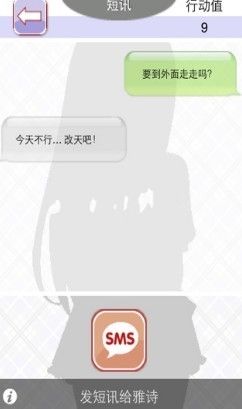 虛擬口袋女友安卓直裝版全劇情完整截圖3