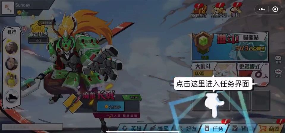 qq厘米秀AU計(jì)劃小游戲安卓正式版截圖4
