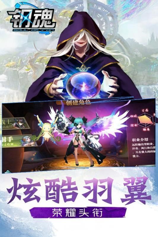 鋼魂手機(jī)游戲截圖2