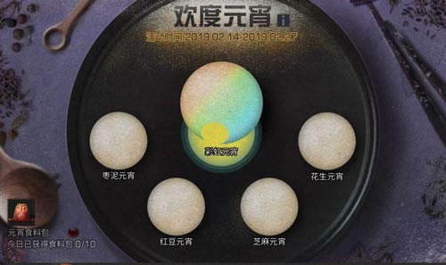 明日之后元宵節(jié)活動大全：2019元宵節(jié)活動介紹