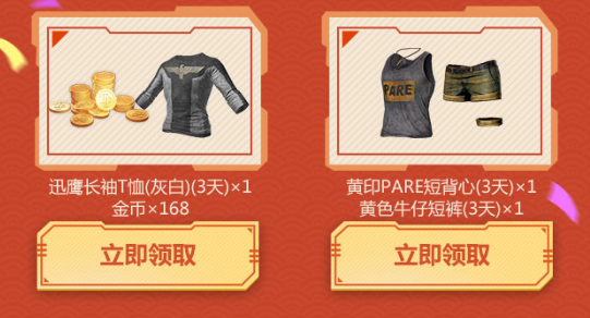 刺激戰(zhàn)場情人節(jié)禮包在哪領(lǐng)？2019情人節(jié)禮包地址分享