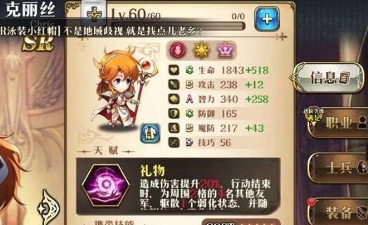 夢幻模擬戰(zhàn)手游克麗絲裝備攻略：克麗絲PVE裝備推薦