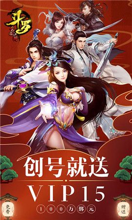 斗羅覺醒江湖BT游戲滿V海量版截圖3