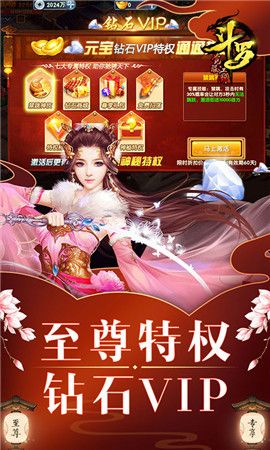 斗羅覺醒江湖BT游戲滿V海量版截圖4