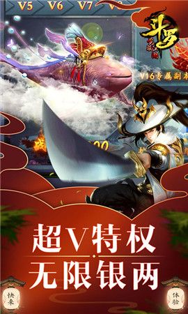 斗羅覺醒江湖BT游戲滿V海量版截圖1