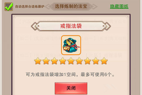 想不想修真戒指法袋怎么開啟？戒指法袋開啟攻略