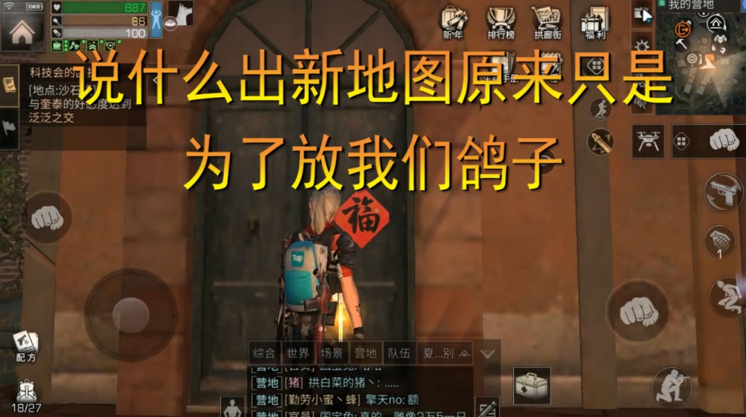 明日之后：春節(jié)版本更新，新地圖上線時(shí)間大幅度延長(zhǎng)，你還會(huì)等嗎