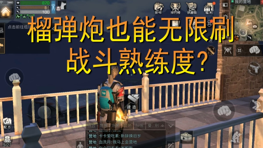 明日之后：最新無(wú)限刷戰(zhàn)斗方法，590M已過(guò)時(shí)，榴彈炮才是王道!