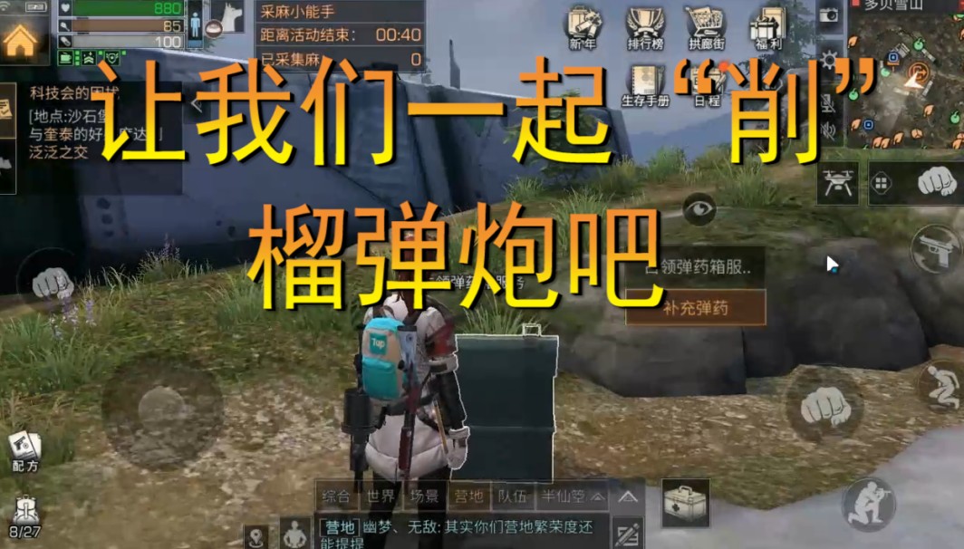 明日之后：榴彈炮太強(qiáng)？榴彈炮即將被削弱！跳跳虎又該何去何從？