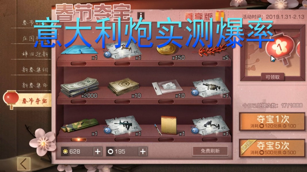 明日之后：意大利炮很難出？是網(wǎng)易大發(fā)善心還是幸運女神光顧我？