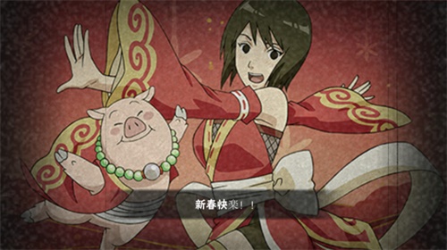 火影忍者手游靜音【新春限定】來(lái)襲：攜手豚豚送上豬年祝福