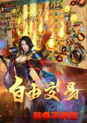 獨(dú)戰(zhàn)天下游戲安卓正式版截圖1