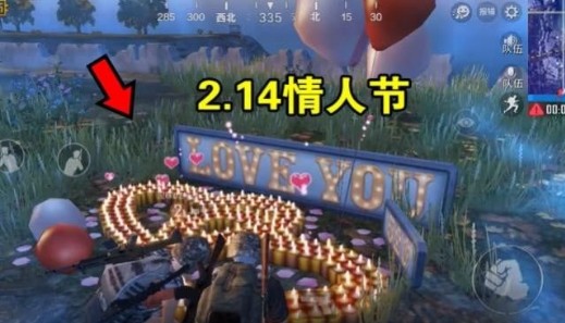 刺激戰(zhàn)場情人節(jié)活動(dòng)大全：情人節(jié)活動(dòng)彩蛋匯總