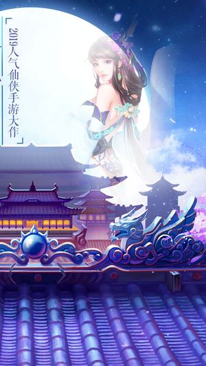遮天魔道手游安卓下載正式版截圖2
