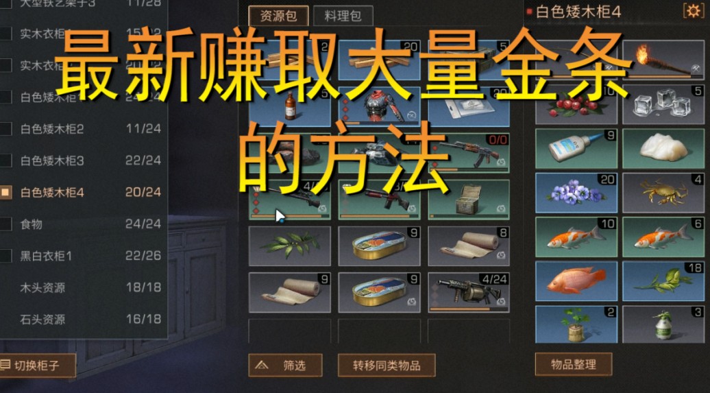 明日之后：還在為賺金條煩惱？九五大甩賣，瘋狂賺取大量金條！