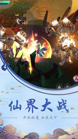 遮天魔道手游安卓下載正式版截圖3