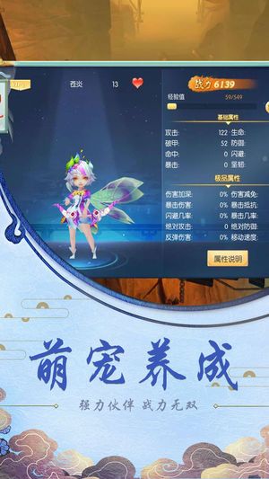 遮天魔道手游安卓下載正式版截圖1