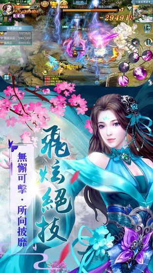 九曲封天手游安卓安卓版截圖1