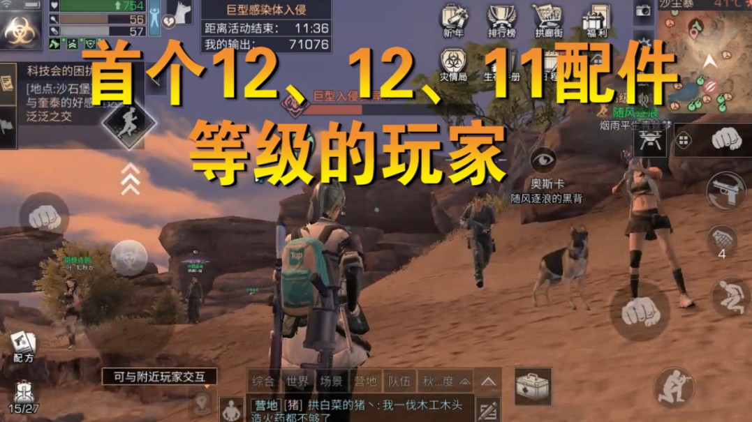 明日之后：又出現(xiàn)刷配件BUG？12星配件真的存在？不怕被封號嗎！