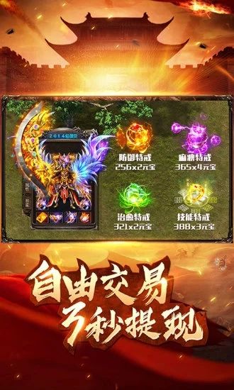 熱血至尊之瑪法英雄游戲安卓正式版截圖1