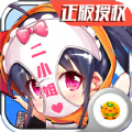 廢柴二小姐游戲安卓正式版