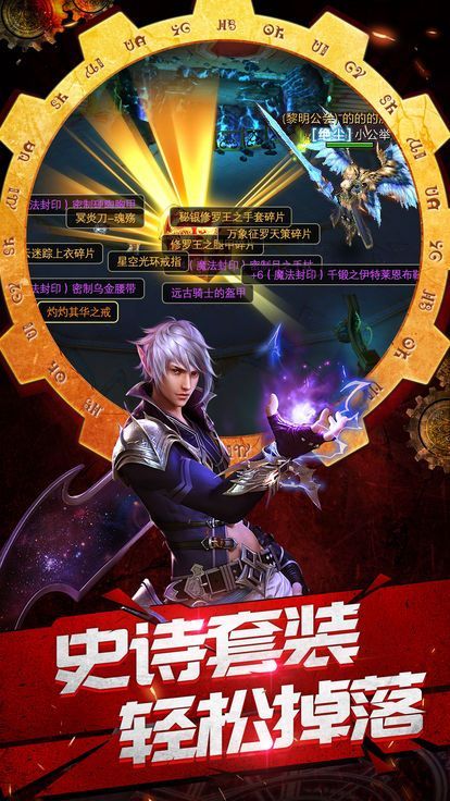 勇士地下城截圖2