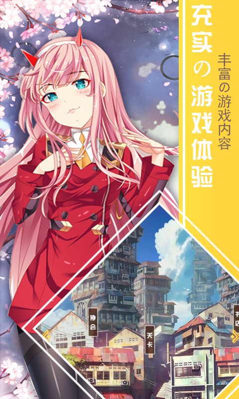 超次元二小姐BT版手游滿V公益服截圖3