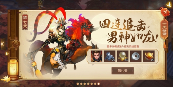 三國(guó)如龍傳共度情人節(jié)和元宵節(jié) 十重福利等你來(lái)那