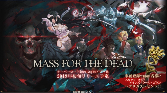 輕小說漫改手游《Overlord》將于2月上架雙平臺