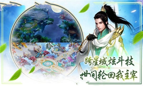 諸天仙武手游安卓下載最新正版截圖4