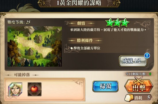 夢(mèng)幻模擬戰(zhàn)手游蘭芳特羈絆本怎么打？蘭芳特羈絆本通關(guān)攻略