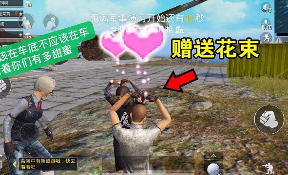 刺激戰(zhàn)場比心動作怎么獲得？比心動作獲取方法攻略