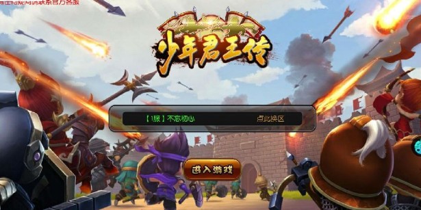 少年君王傳攻略大全：新手入門玩法攻略
