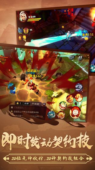 功夫大黃豆手機游戲完整版下載截圖1