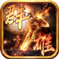 武神崛起游戲安卓正式版