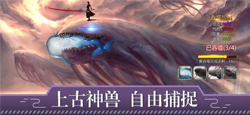 山海經(jīng)神紀(jì)安卓版安卓最新版截圖3