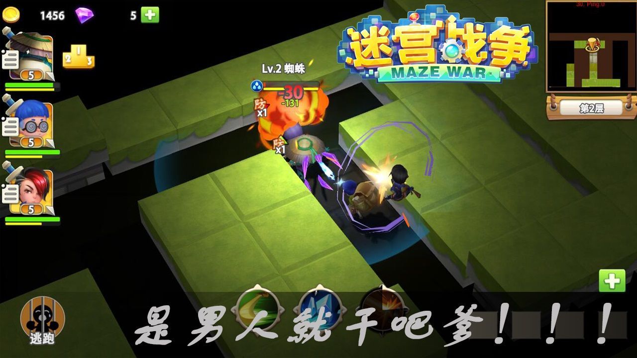 迷宮戰(zhàn)爭手游安卓正式版截圖2
