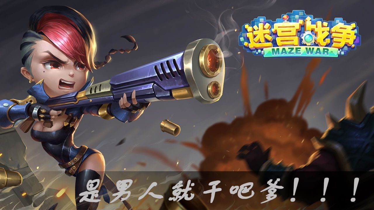 迷宮戰(zhàn)爭手游安卓正式版截圖4