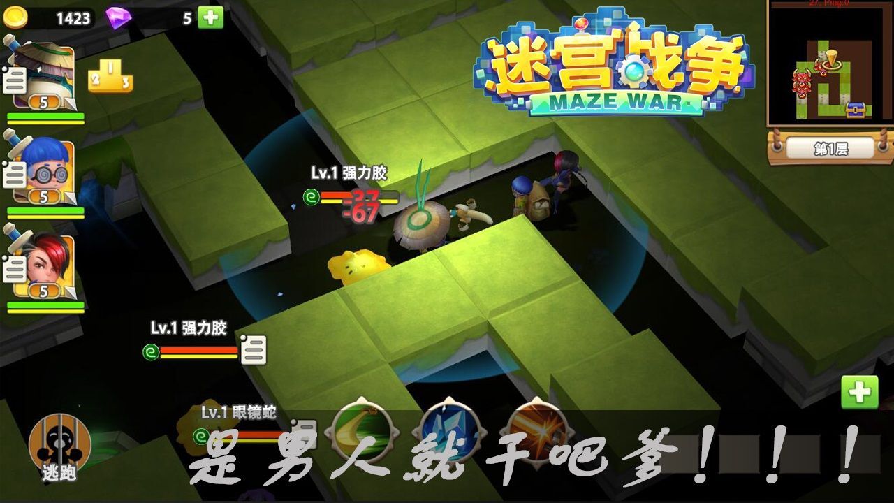 迷宮戰(zhàn)爭手游安卓正式版截圖1