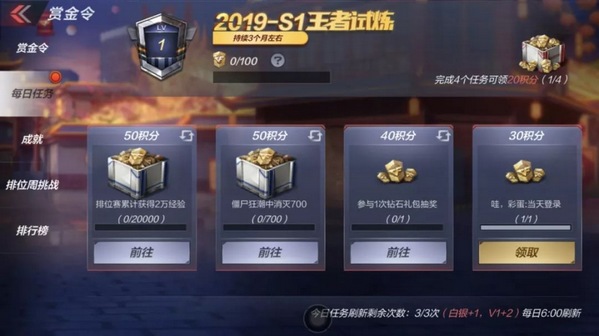CF手游S1賞金令獎勵是什么？S1賞金令快速升級攻略