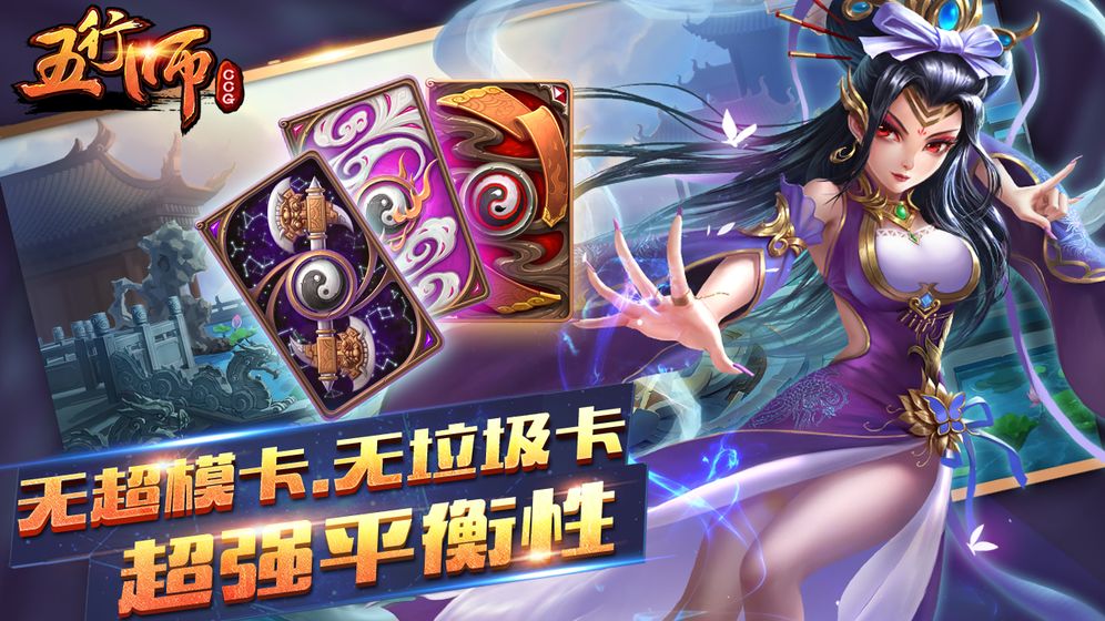 五行師怎么樣 五行師試玩體驗