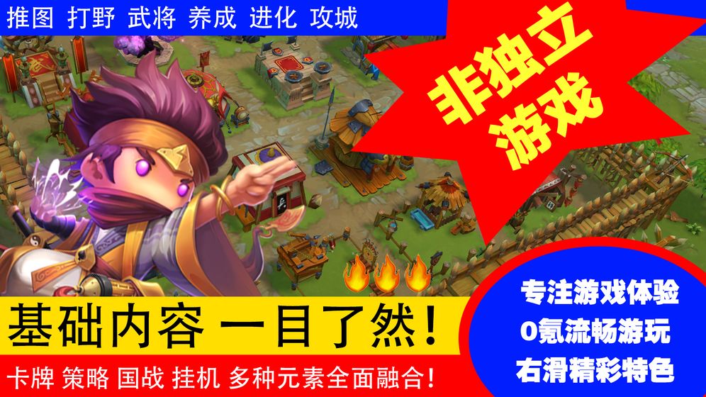 少年君王傳好玩嗎 少年君王傳試玩體驗(yàn)