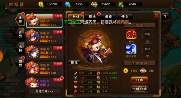 少年君王傳評(píng)測解析：掛機(jī)+卡牌+國戰(zhàn)？