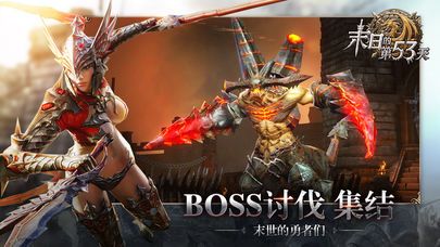 末日的第53天手游下載（ios）蘋果版截圖3