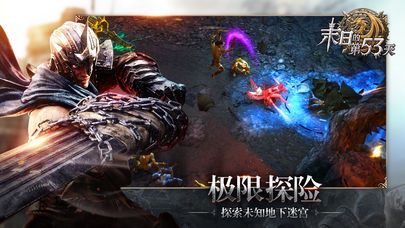 末日的第53天手游下載（ios）蘋果版截圖4